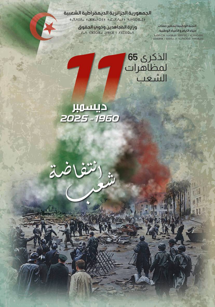 Algeria commemorates the 65th anniversary of the December 11, 1960 demonstrations