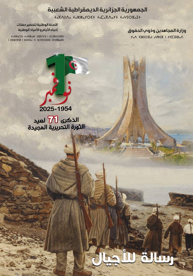 Algeria commemorates the 71st anniversary of the start of the Glorious Liberation Revolution of November 1, 1954