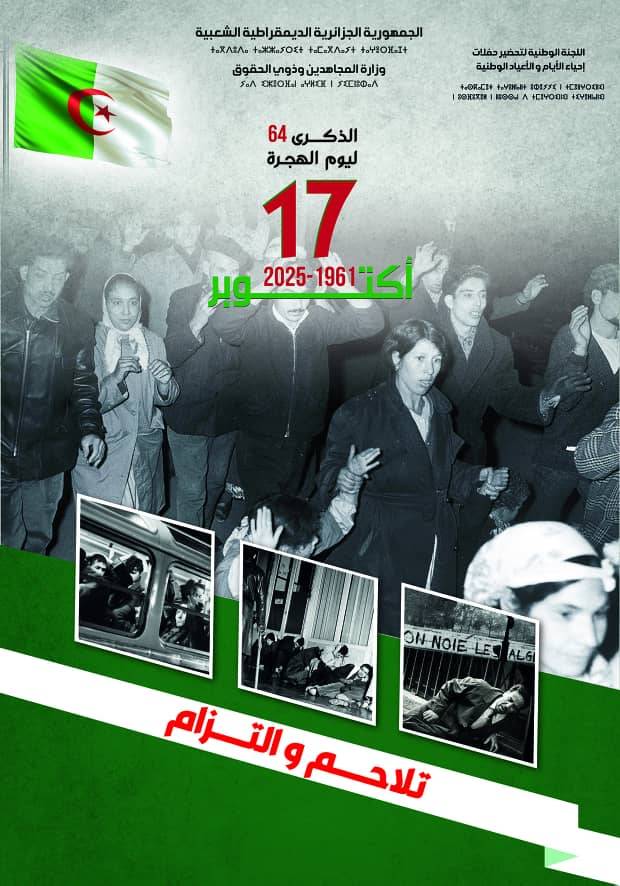 Commemoration of the National Immigration Day - October 17, 2025