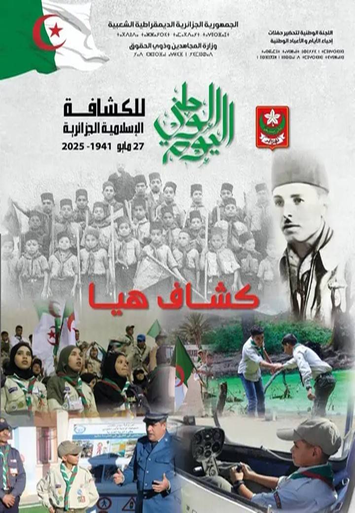 National Day of Algerian Muslim Scouts - May 27, 1941-2025