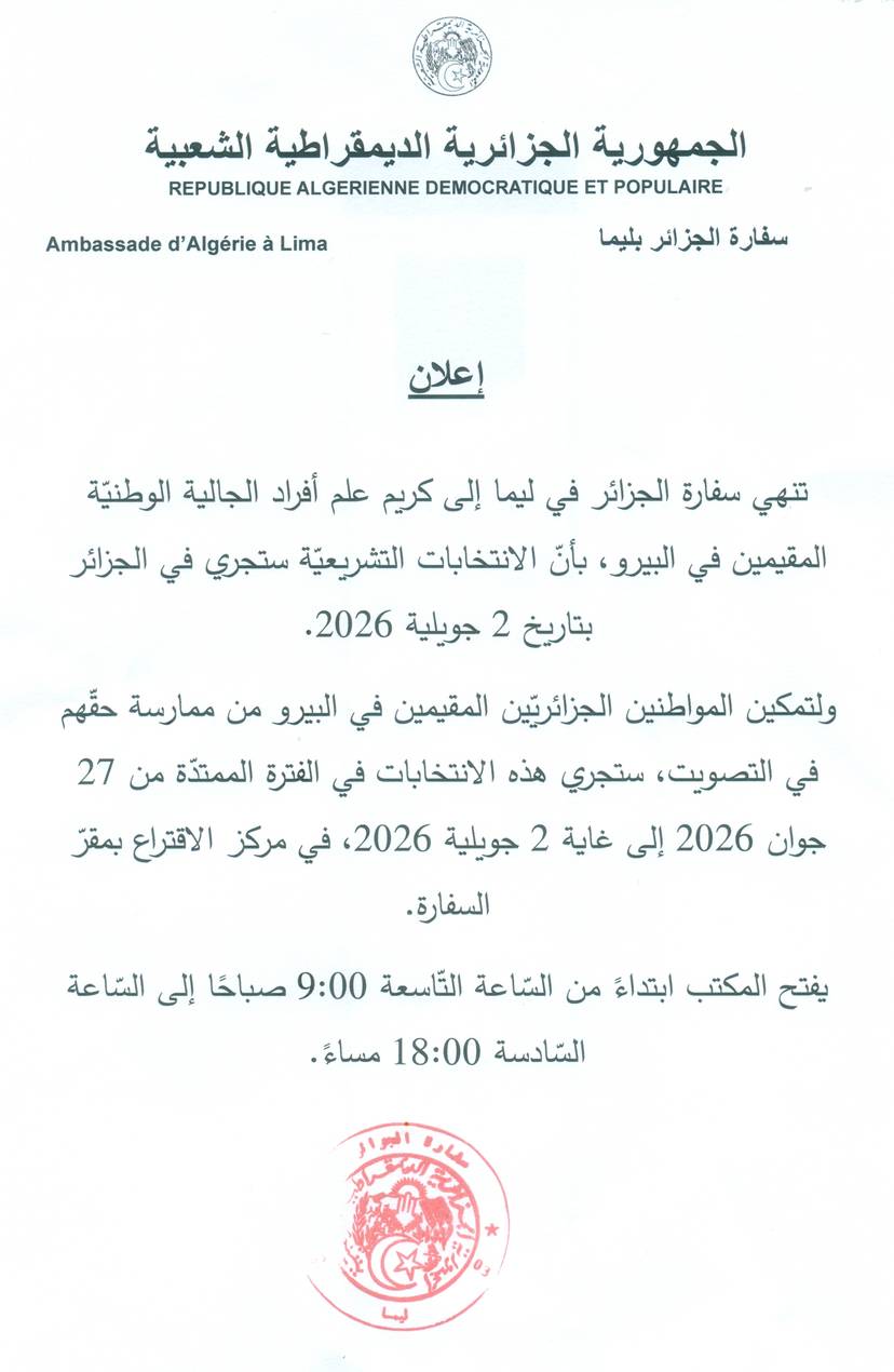 Important Notice: Algerian Legislative Elections 2026