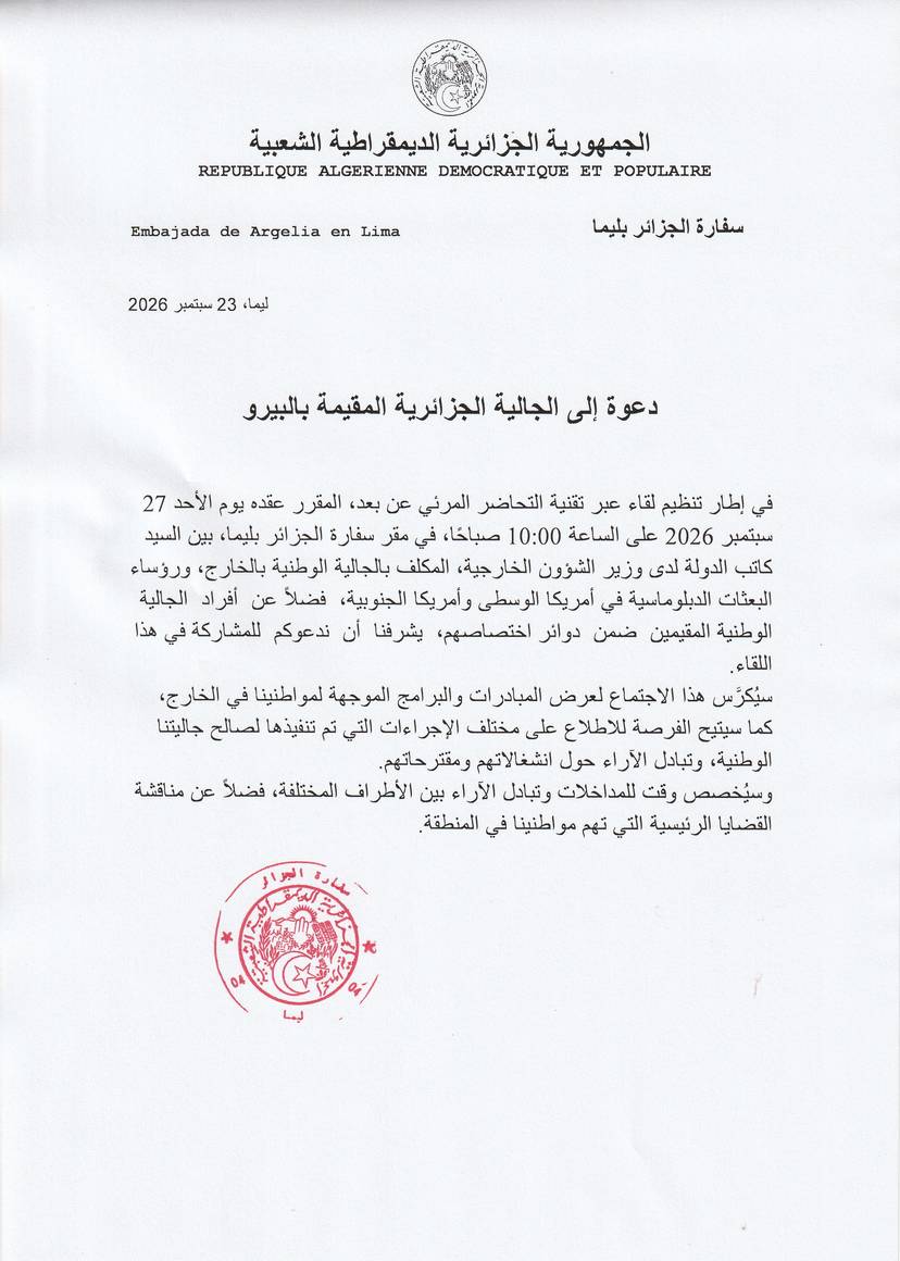 Invitation to the Algerian National Community in Peru